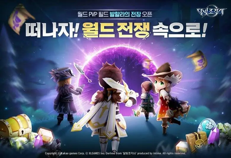 달빛조각사, PVP 콘텐츠 발할라의 전장 업데이트