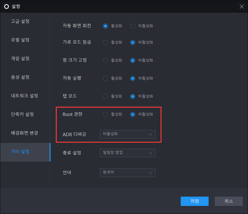 LD플레이어 관련 소개