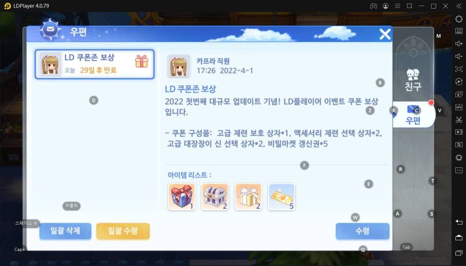 라그나로크 오리진 대규모 업데이트 기념 쿠폰