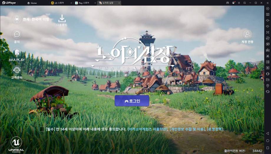 [리뷰] 모험과 수집의 재미를 동시에 챙길 수 있는 기묘한 RPG, 노아의심장