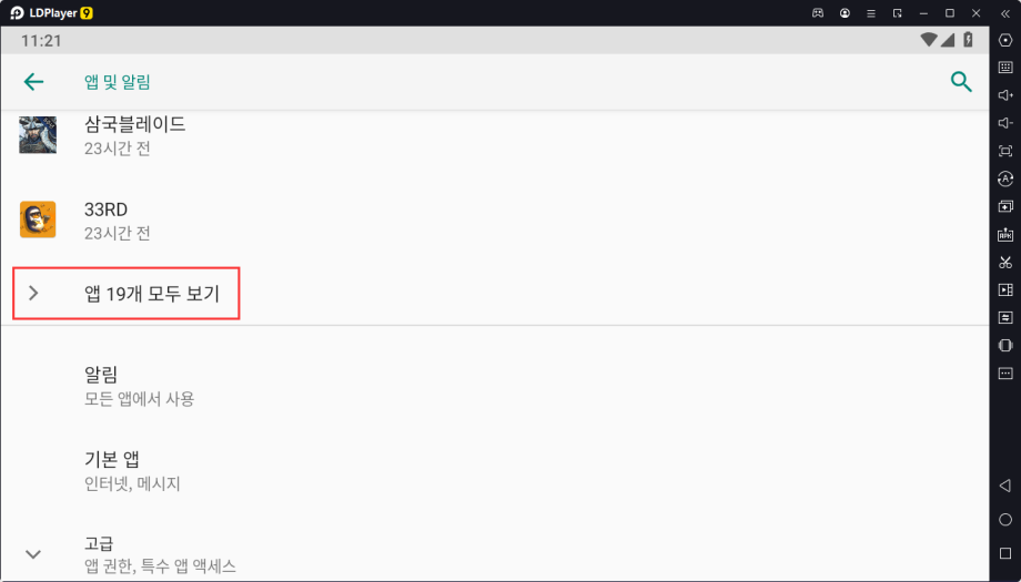 기기호환 오류 해결방법