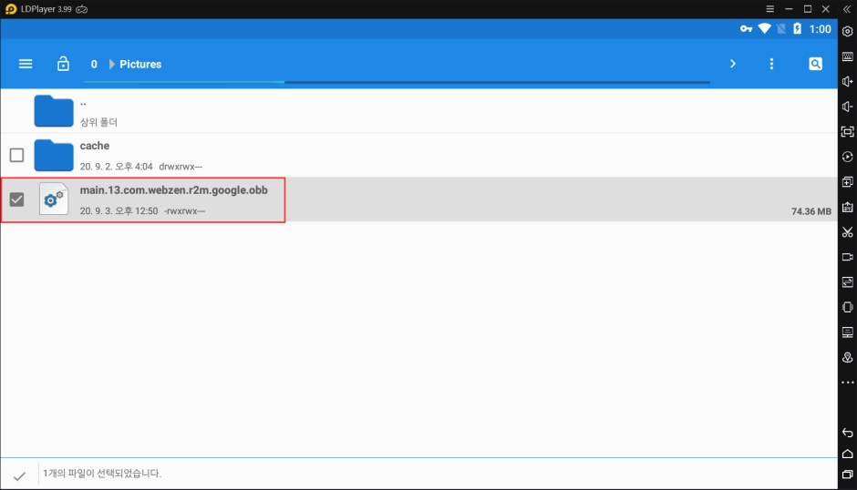LDPlayer에서 APK/OBB/XAPK 파일 설치법