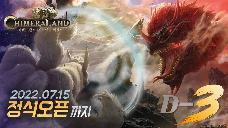 텐센트 오픈 월드 키메라랜드, 사전예약자 800만 명 ↑