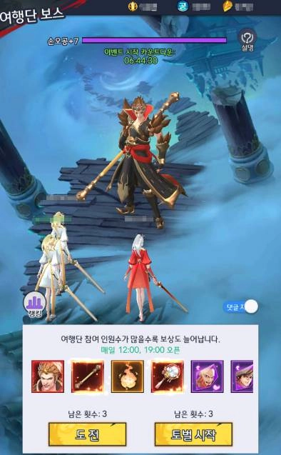 서행기 정식 출시 & 캐릭터, 소환 시스템, 여행단 시스템에 대한 소개