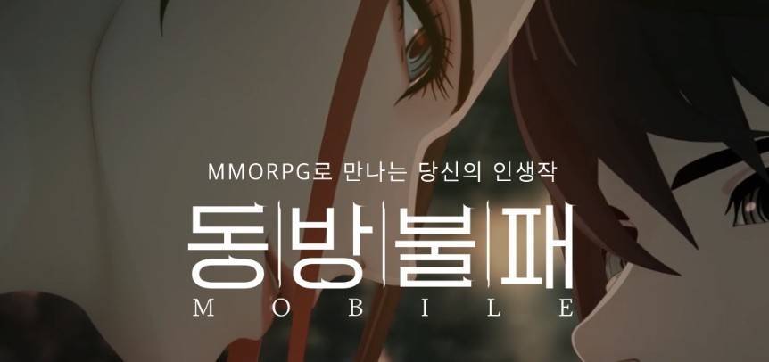무협 영화 동방불패는 LD플레이어로... 문파 및 스토리 소개