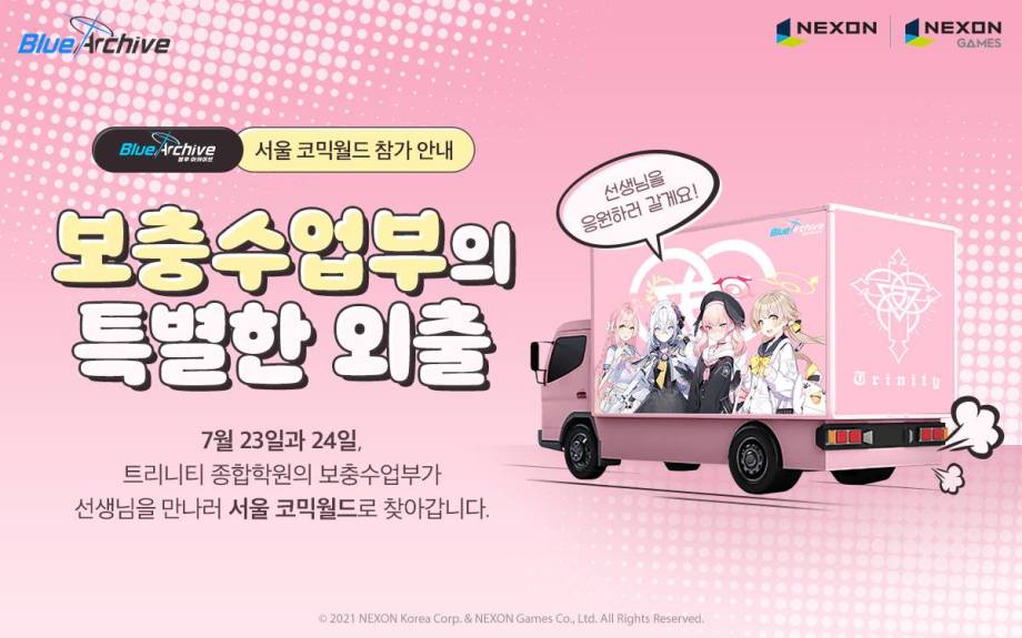 블루 아카이브, ‘서울 코믹월드’에서 첫 오프라인 유저 행사 진행