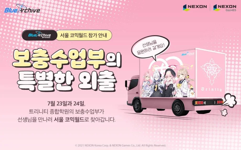 블루 아카이브, ‘서울 코믹월드’에서 첫 오프라인 유저 행사 진행