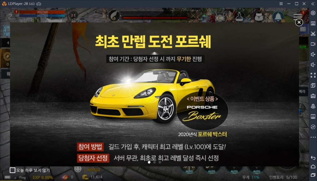 로한M 정식 출시 ,쉽고 빠르게 100레벨까지 가는 방법