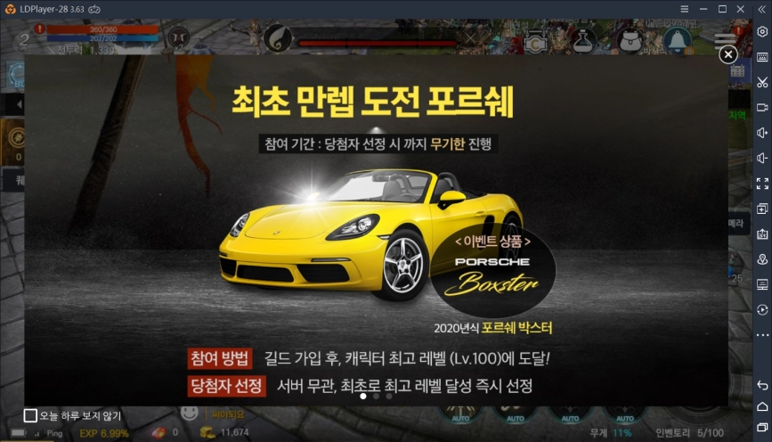 로한M 정식 출시 ,쉽고 빠르게&nbsp;100레벨까지 가는 방법