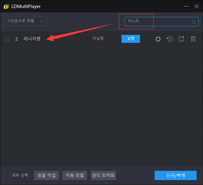 멀티플레이어 튜토리얼
