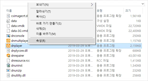 LD 플레이어 로딩 실패 해결방법