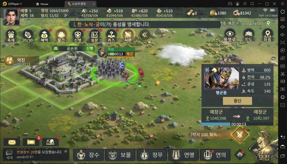 [리뷰] 조금 더 편안하게 챙길 수 있는 SLG의 재미, 신삼국: 명장