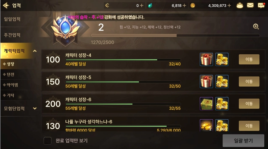 [공략] 던전앤파이터 모바일의 전투력, 항마력을 높이는 방법이 궁금하다면, LD플레이어와 함께 알아봐요