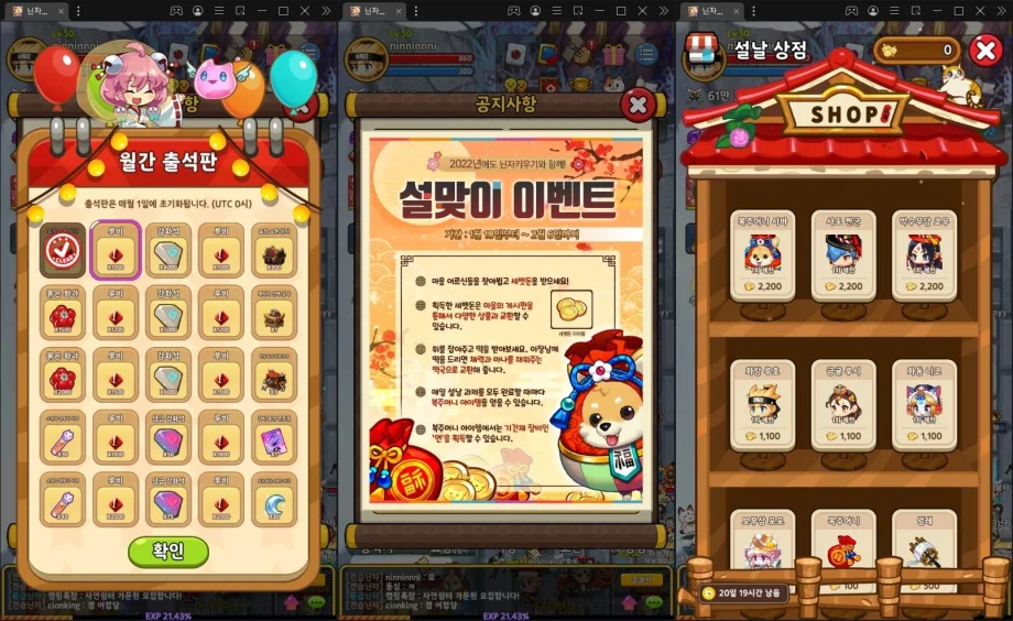 간편하게 성장해나가는 재미, 닌자 키우기 온라인을 LD플레이어에서 시작해봐요