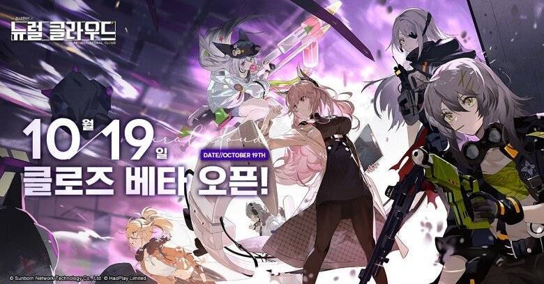 소녀전선 프리퀄 뉴럴 클라우드, 19일 CBT 개시