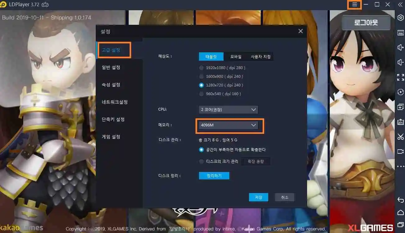 달빛조각사 LDPlayer로 PC에서 편하게 플레이 하기!