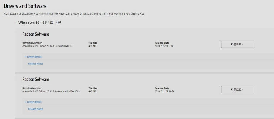 그래픽 카드 드라이버 업데이트 방법