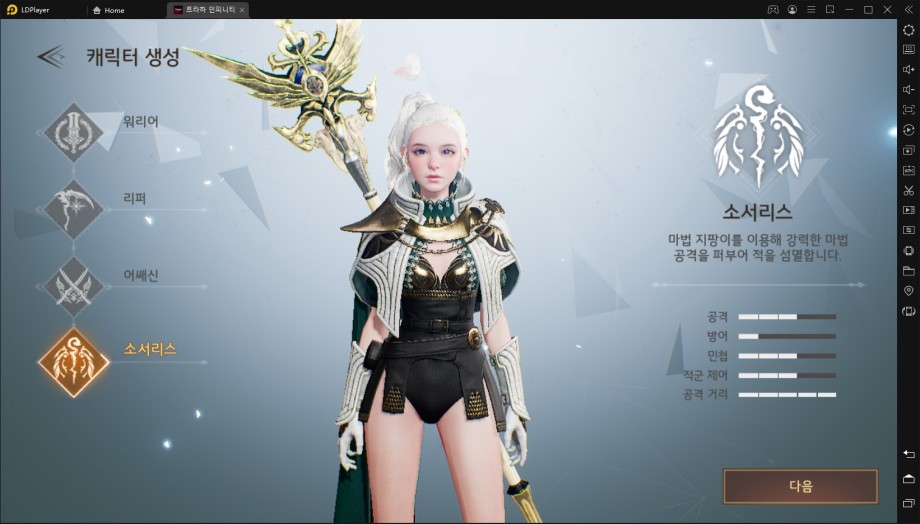 [공략] MMORPG의 근본적인 재미에 집중, 트라하 인피니티를 LD플레이어에서 만나봅시다