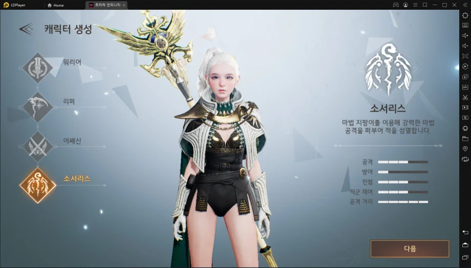[공략] MMORPG의 근본적인 재미에 집중, 트라하 인피니티를 LD플레이어에서 만나봅시다