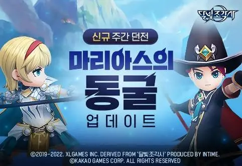 카카오게임즈, 모바일 MMORPG ‘달빛조각사’ 신규 던전 ‘마리아스의 동굴’ 업데이트