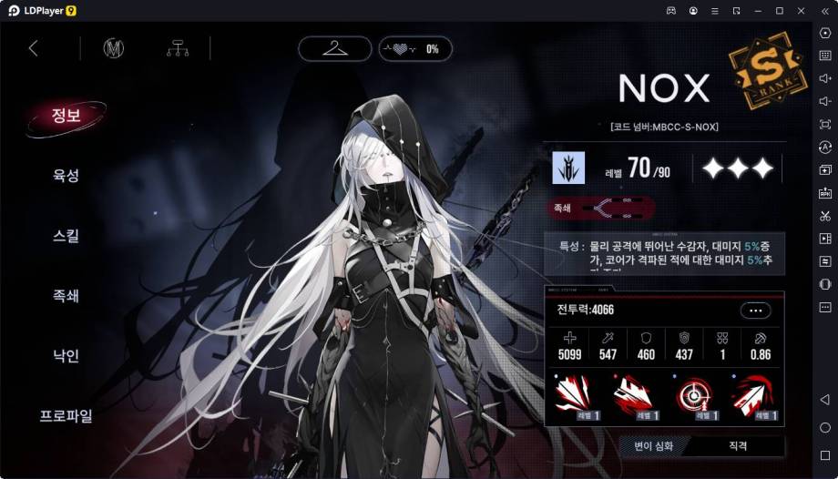 [공략] 무기미도 리세마라 티어표(등급표)