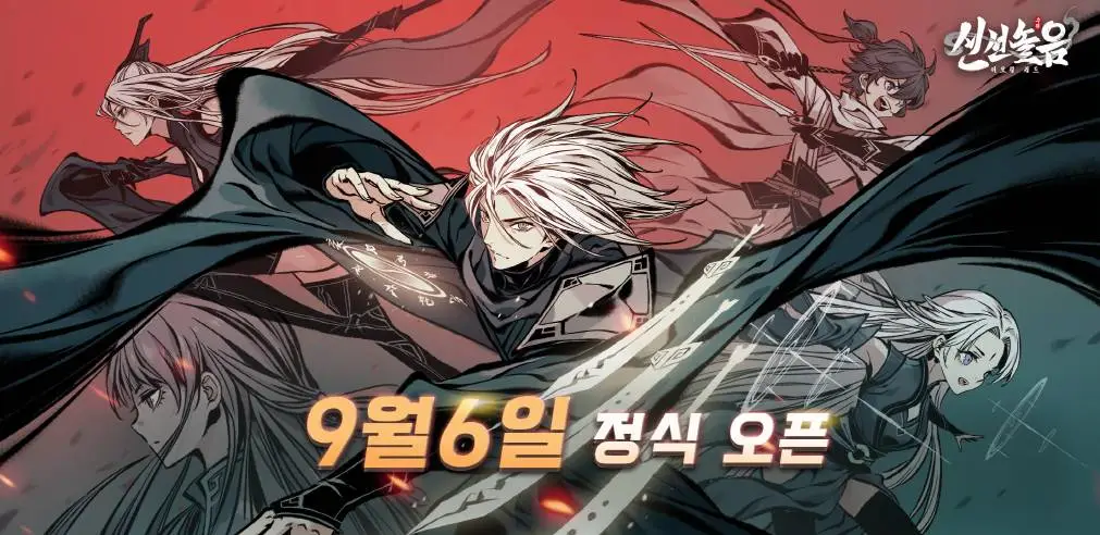 방치형 수련 RPG ‘신선놀음: 이모털 월드’ 오픈