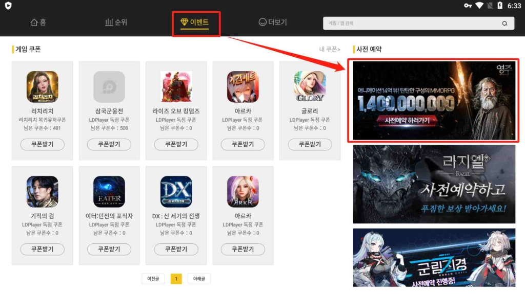  MMORPG 영주:백의 연대기 사전예약자 80만 명 돌파!