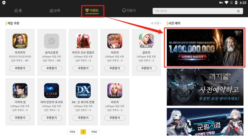  MMORPG 영주:백의 연대기 사전예약자 80만 명 돌파!