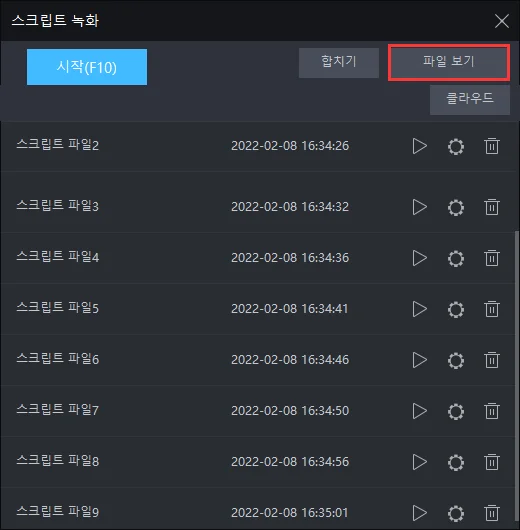 테일드데몬슬레이어 자동 사냥 가이드, PC에서 자동 훈련 방법