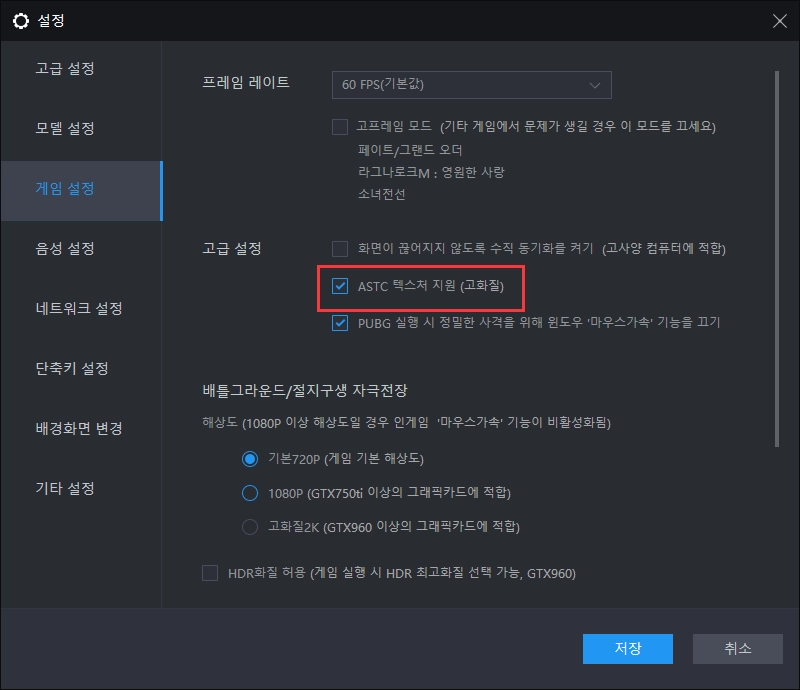 세븐나이츠2 LD플레이어에서 확인된 오류 안내