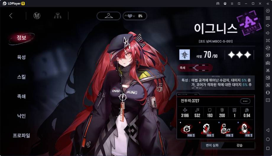 [공략] 무기미도 리세마라 티어표(등급표)