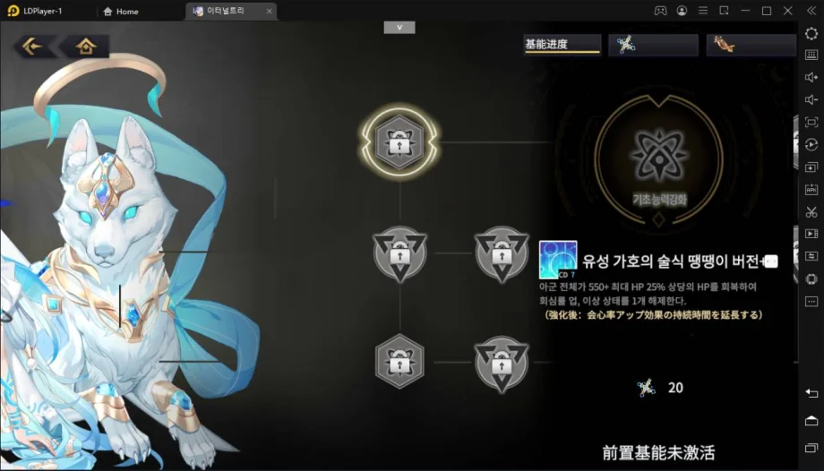 이터널트리 길 잃지 않는 프리셋 가이드