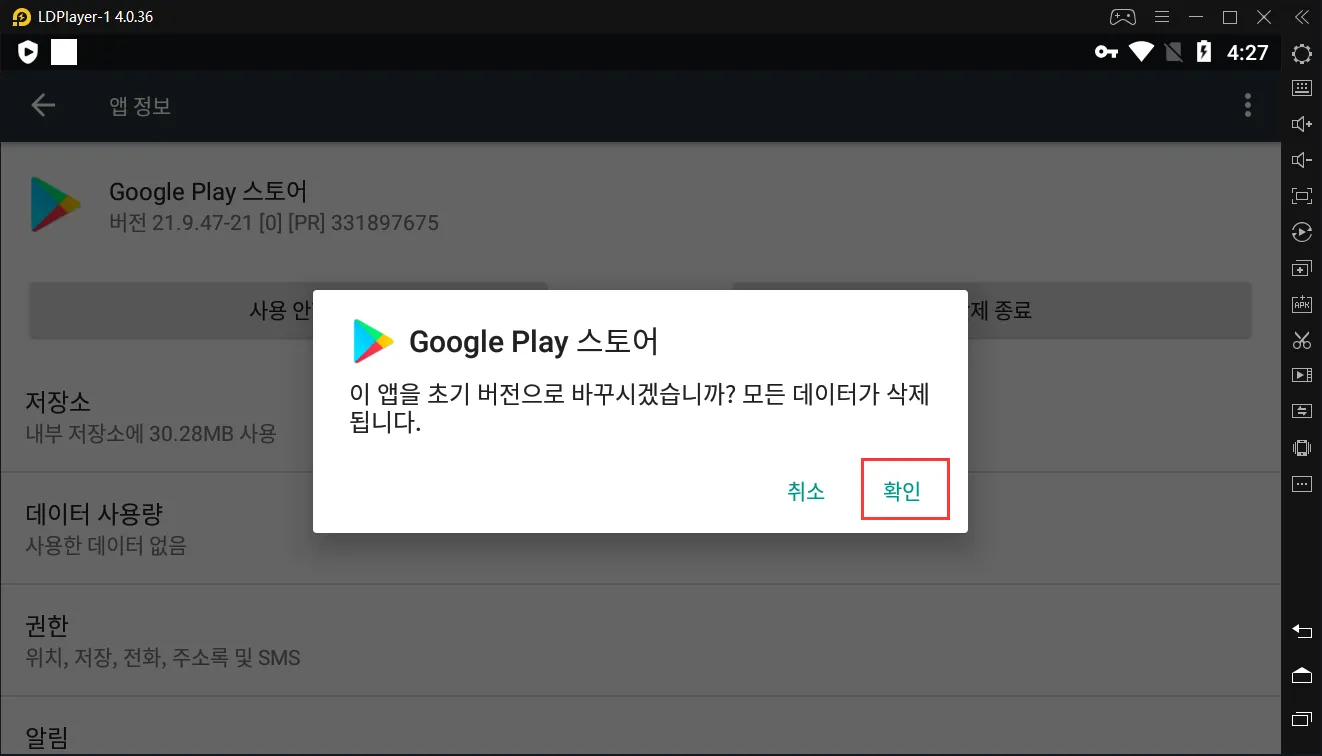 CPU 점유율 과다 현상 임시해결 방법