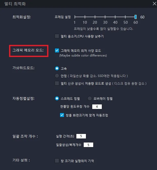 블소 레볼루션 게임 실행 관련 공지