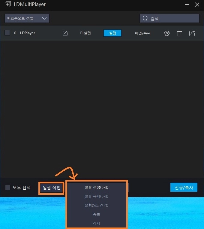 LDPlayer로 PC에서 AFK아레나 리세하기