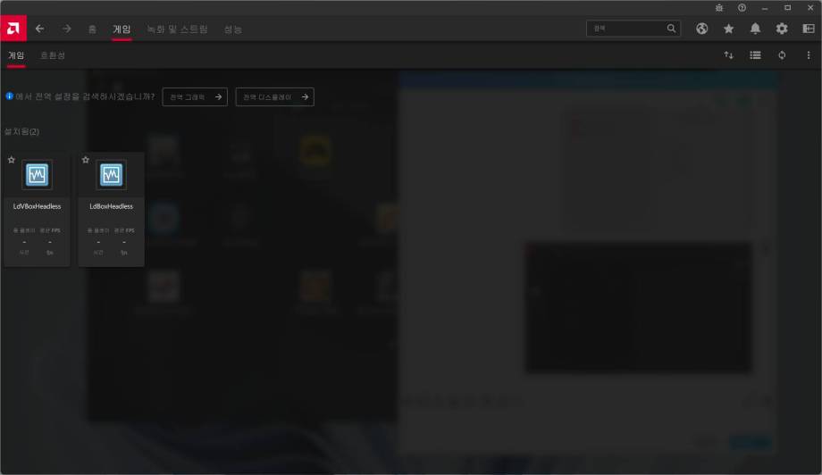 외장 그래픽카드 활성화 방법