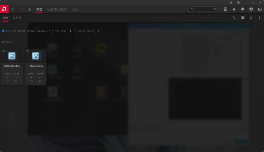 외장 그래픽카드 활성화 방법