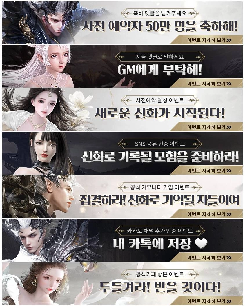 룽투코리아, MMORPG 태왕: 가람의 길 사전예약 50만명 달성