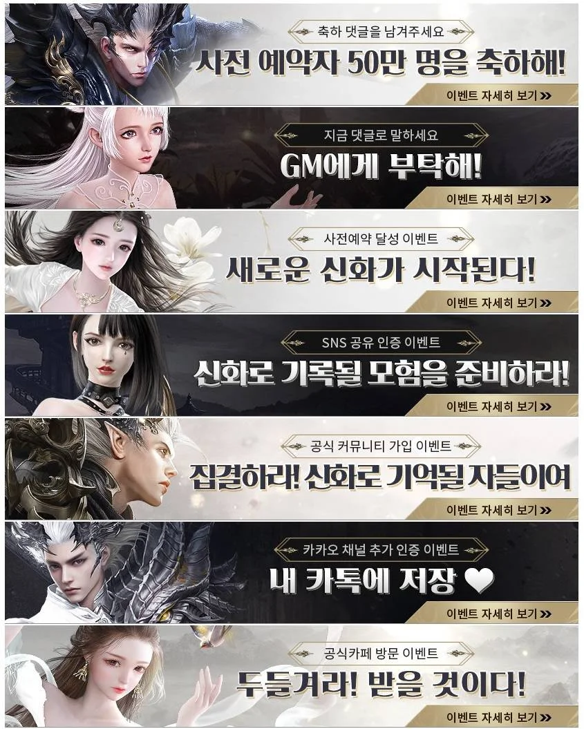 룽투코리아, MMORPG 태왕: 가람의 길 사전예약 50만명 달성