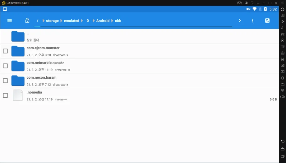 게임/앱 설치 및 apk 추출 방법
