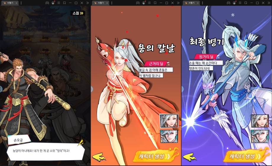 [리뷰] 인기 애니메이션을 이제는 수집형 RPG로, 서행기에서 서유기와는 또 다른 재미를 느껴봐요