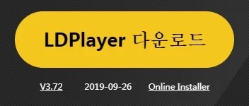 오늘도 우라라 LDPlayer로 PC에서 각 직업 동시 기우기