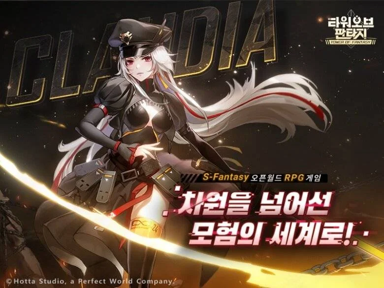 타워 오브 판타지, 신규 지역 인공섬 오픈