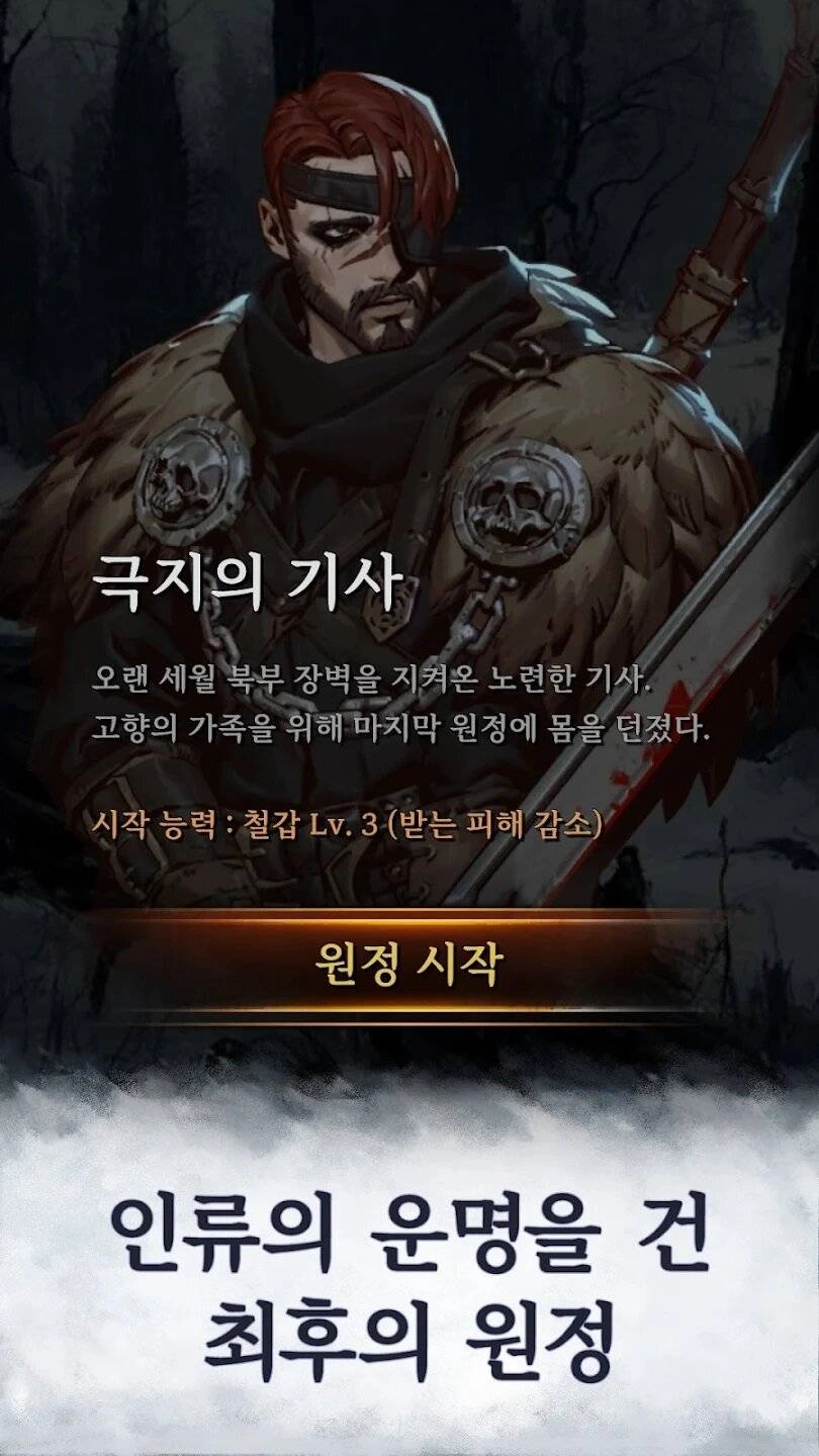 텍스트 다크 판타지 겨울의 탑 사전예약 실시