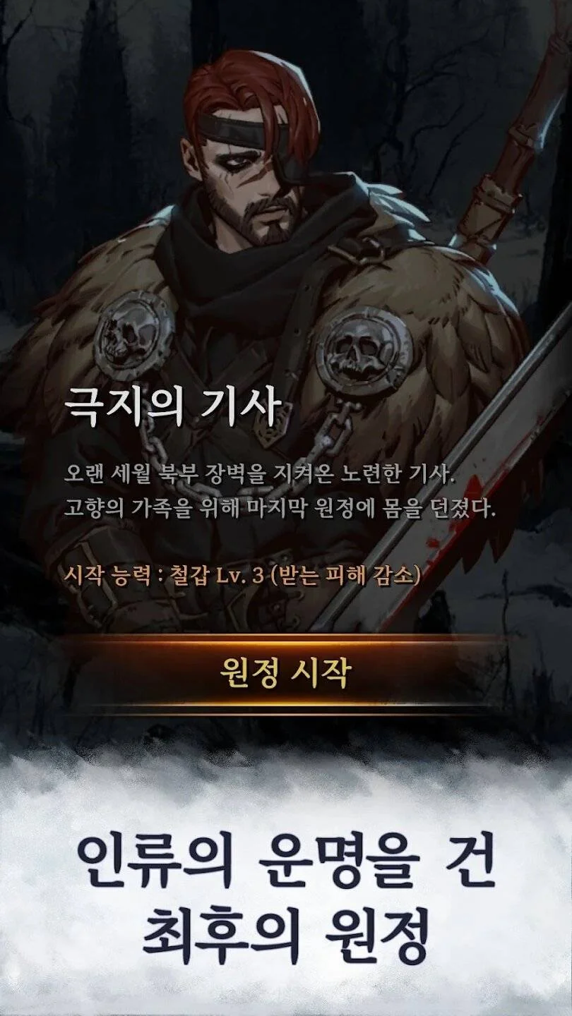 텍스트 다크 판타지 겨울의 탑 사전예약 실시