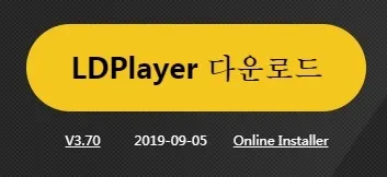 페이트 그랜드 오더 LDPlayer로 PC에서  플레이 하기!