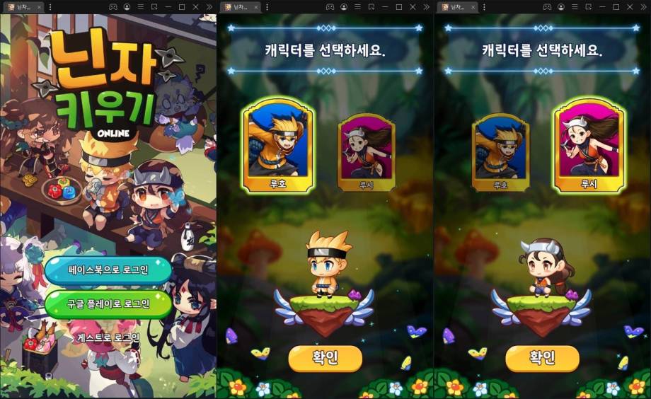 간편하게 성장해나가는 재미, 닌자 키우기 온라인을 LD플레이어에서 시작해봐요