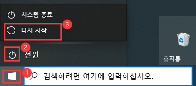 디지털 서명된 드라이버가 필요합니다 설치 차단 문제 해결책