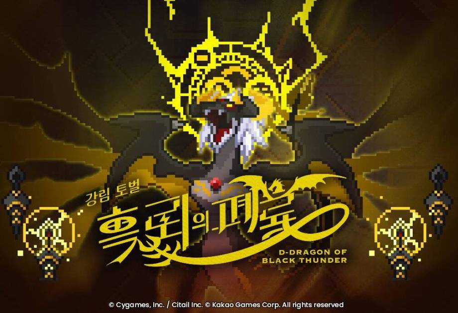 월드플리퍼, 신규 한정 캐릭터 및 강림토벌 흑뢰의 폐룡 진행