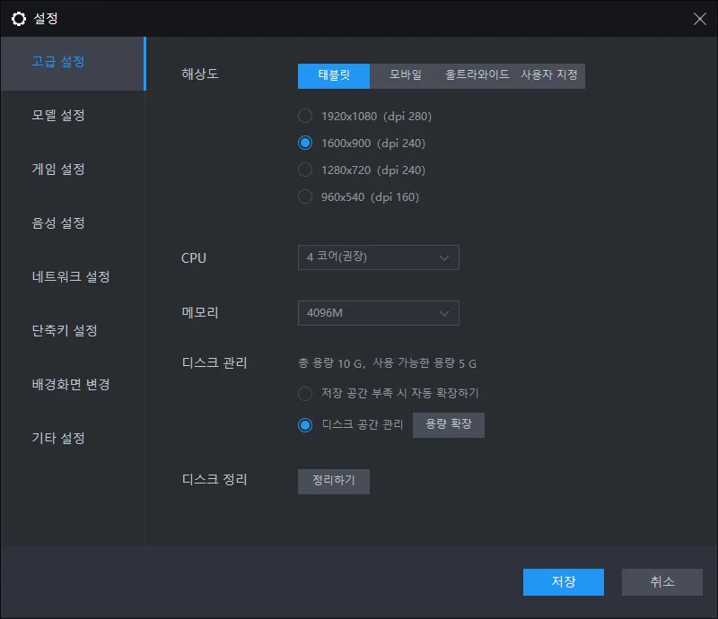 제2의나라 렉, 튕김 문제 개선 및 LD플레이어 최적화 방법